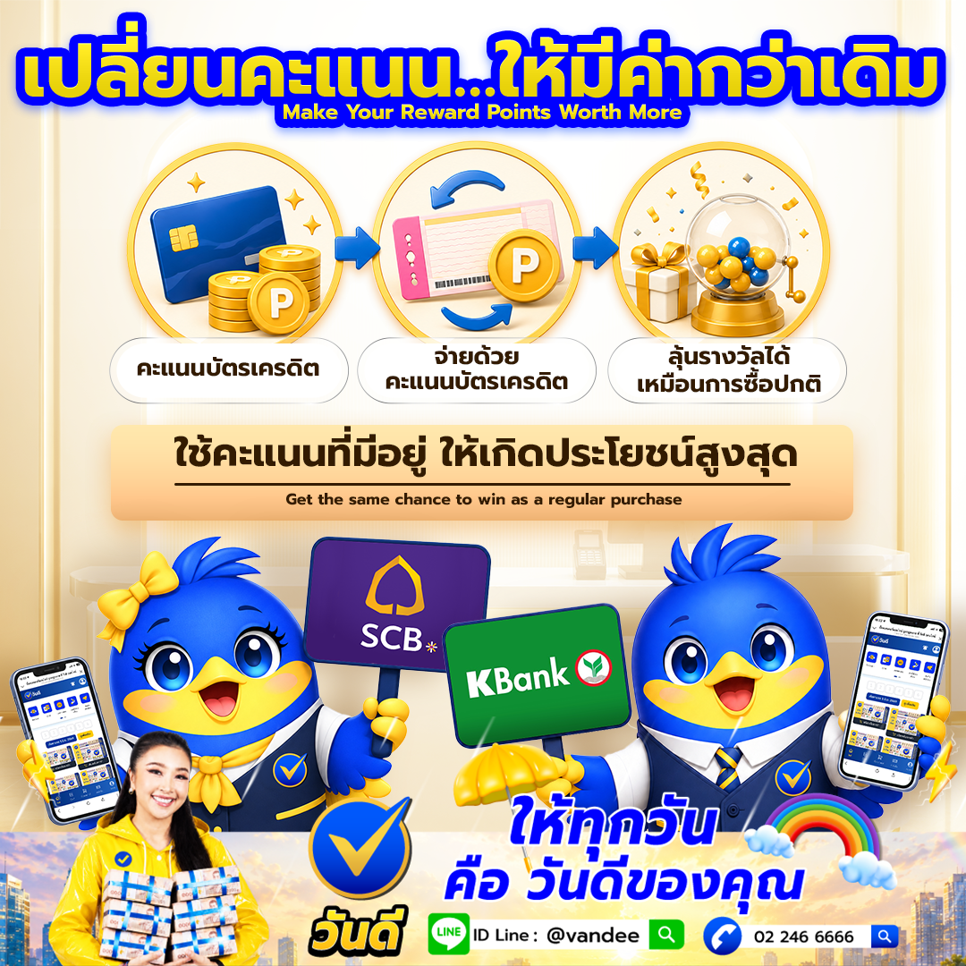 vandee online
