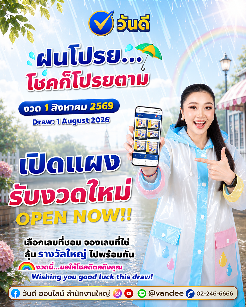 vandee online