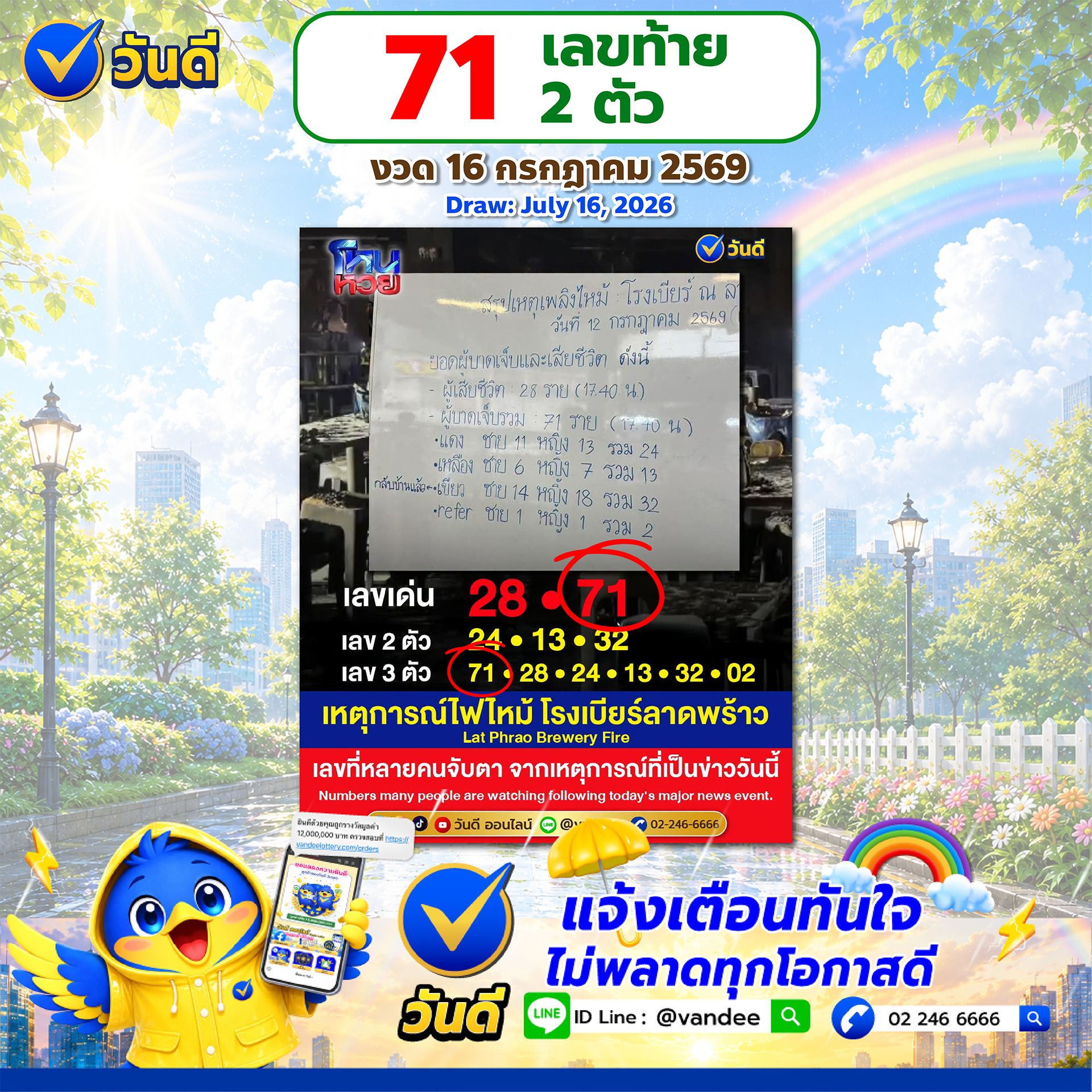 vandee online