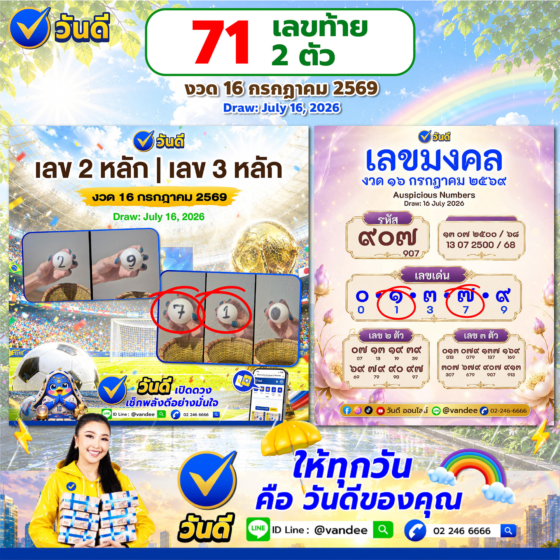vandee online