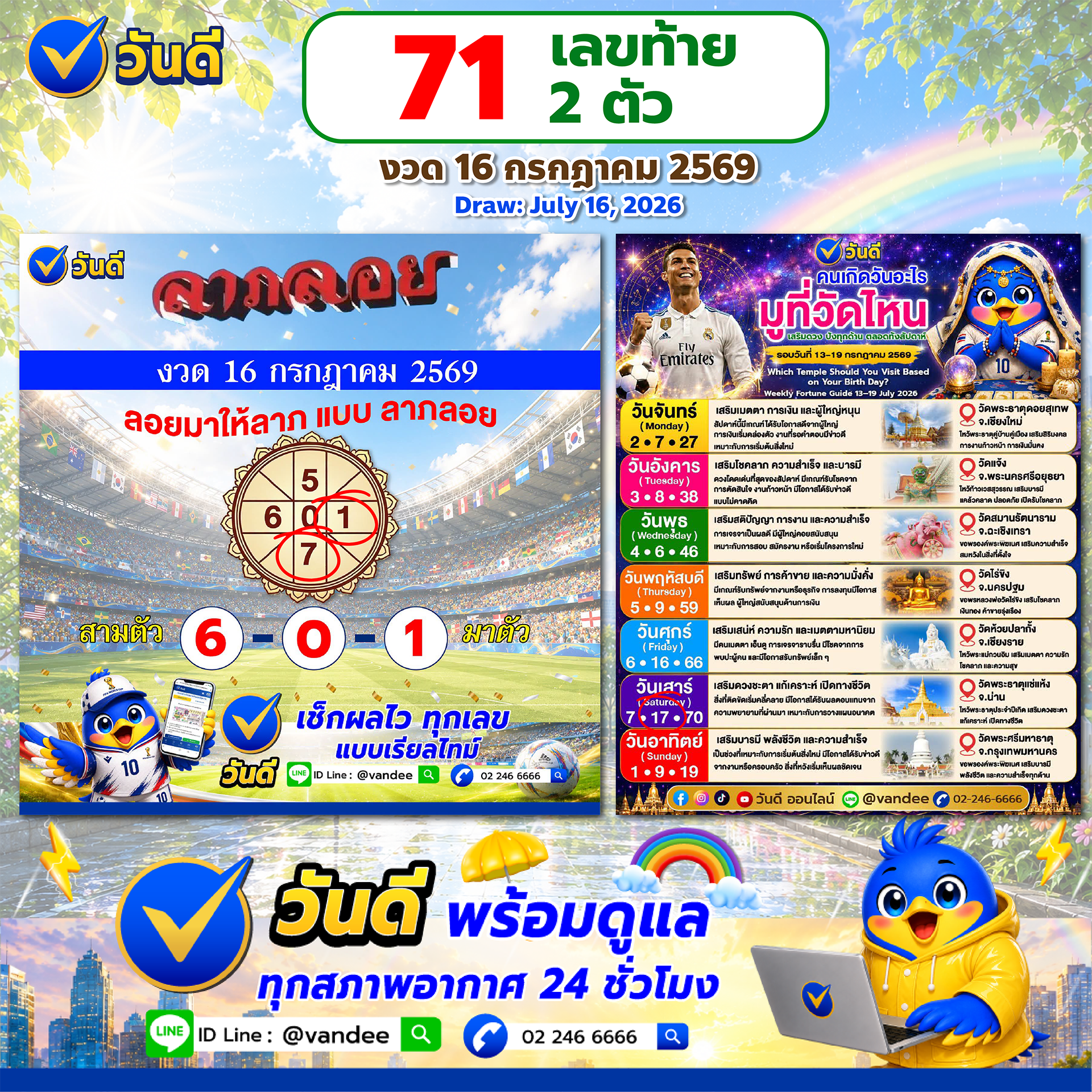 vandee online