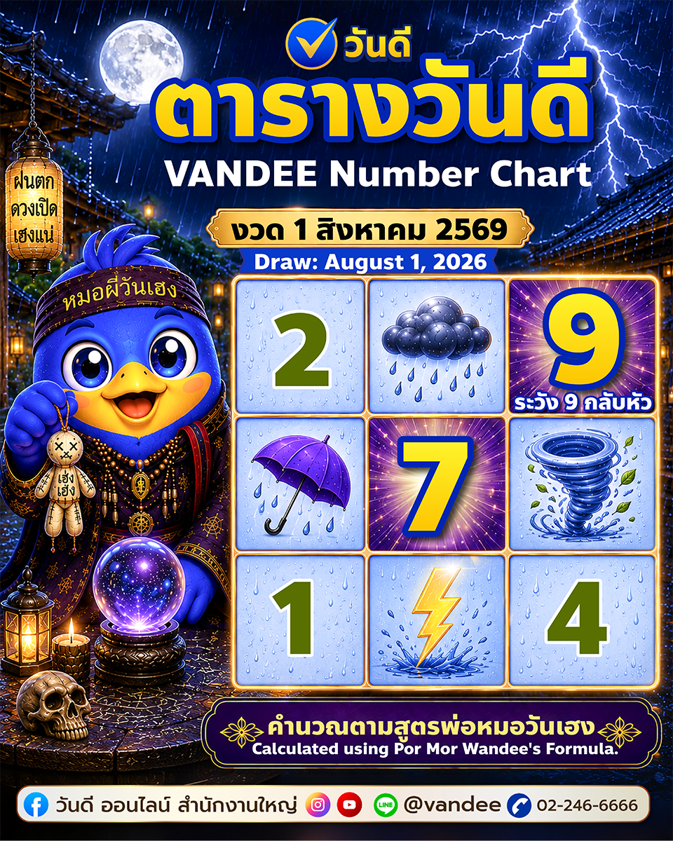 vandee online
