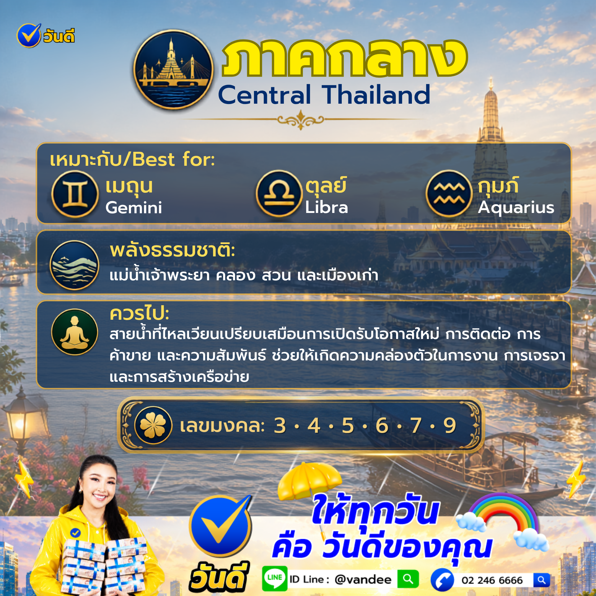 vandee online