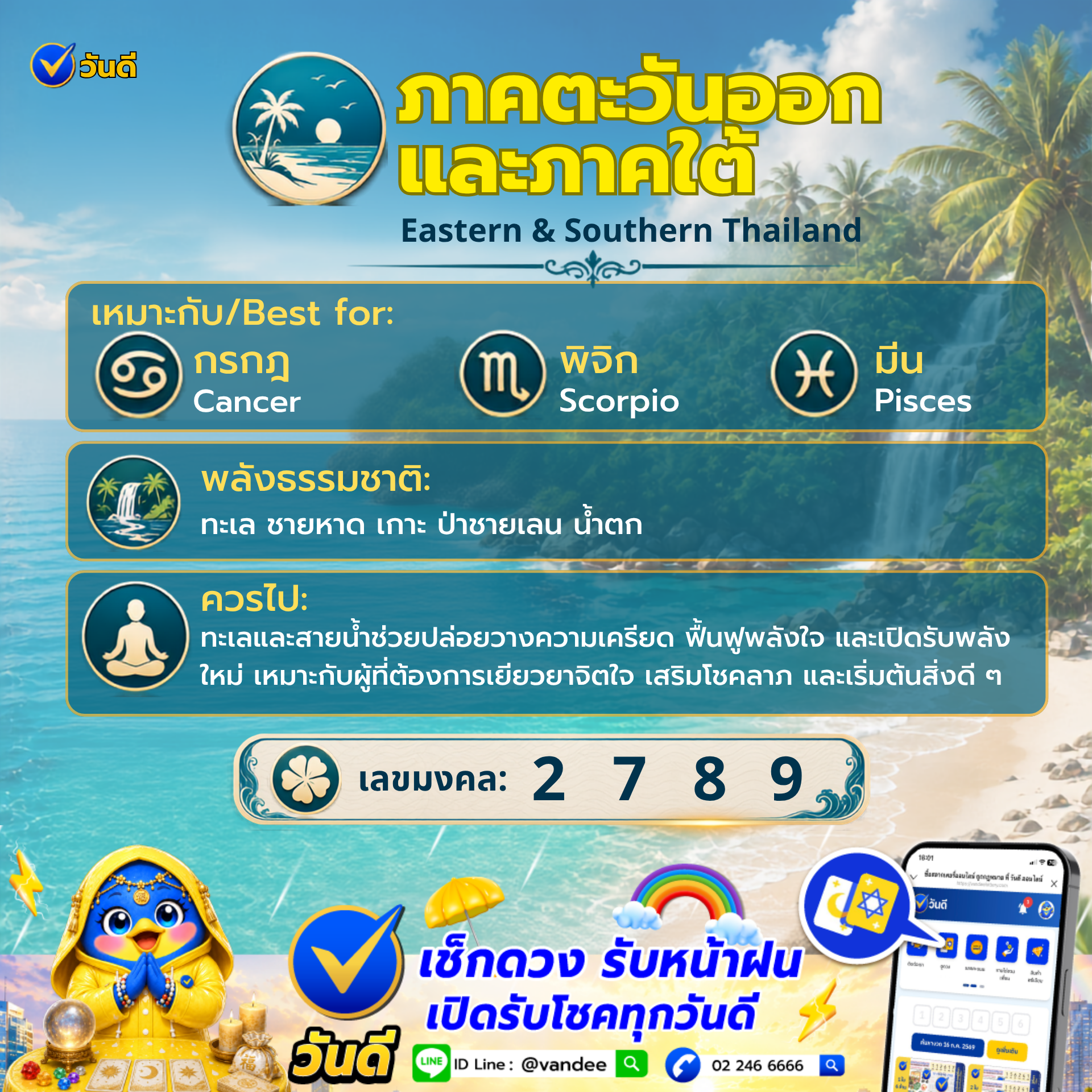 vandee online