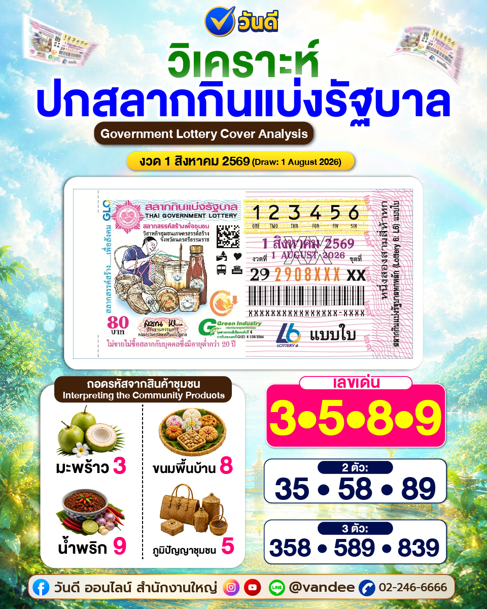 vandee online