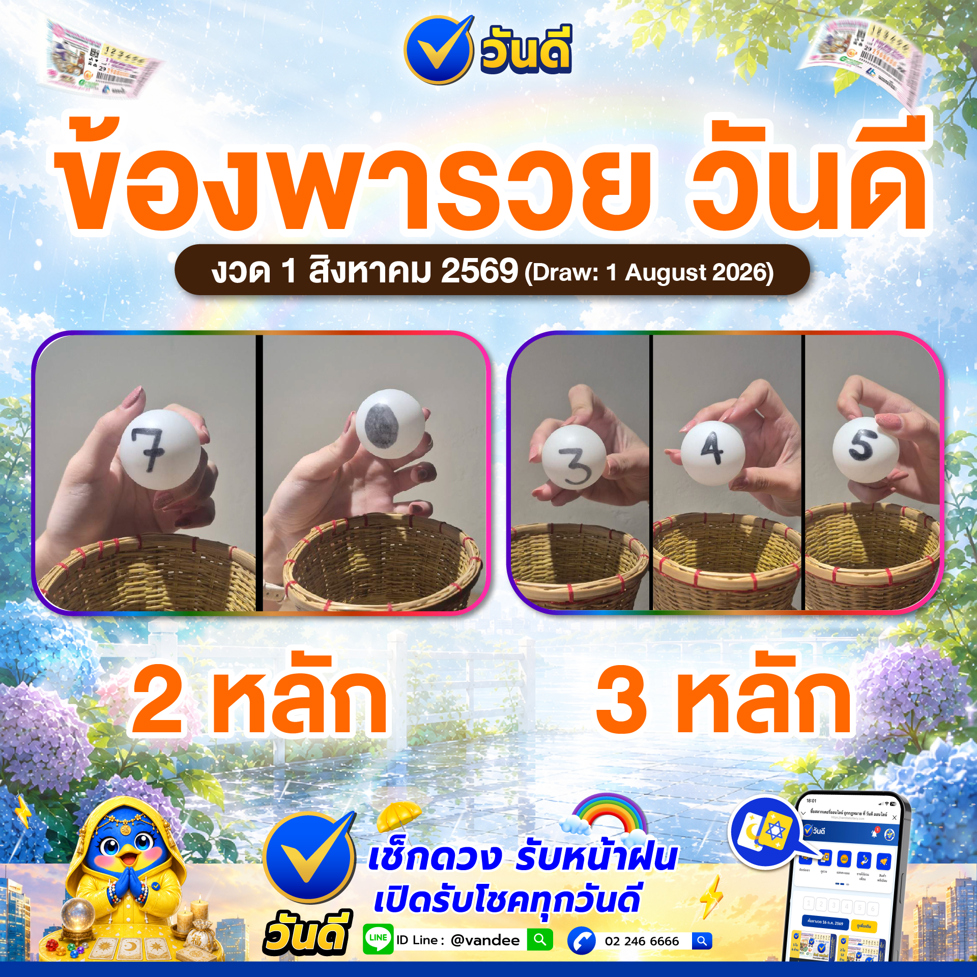 vandee online
