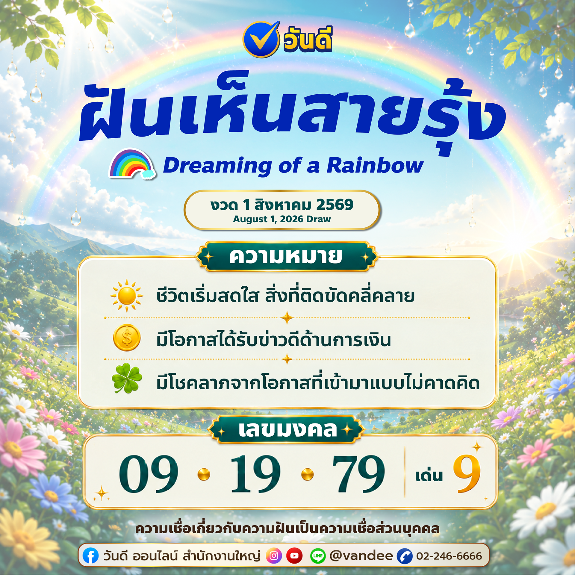 vandee online