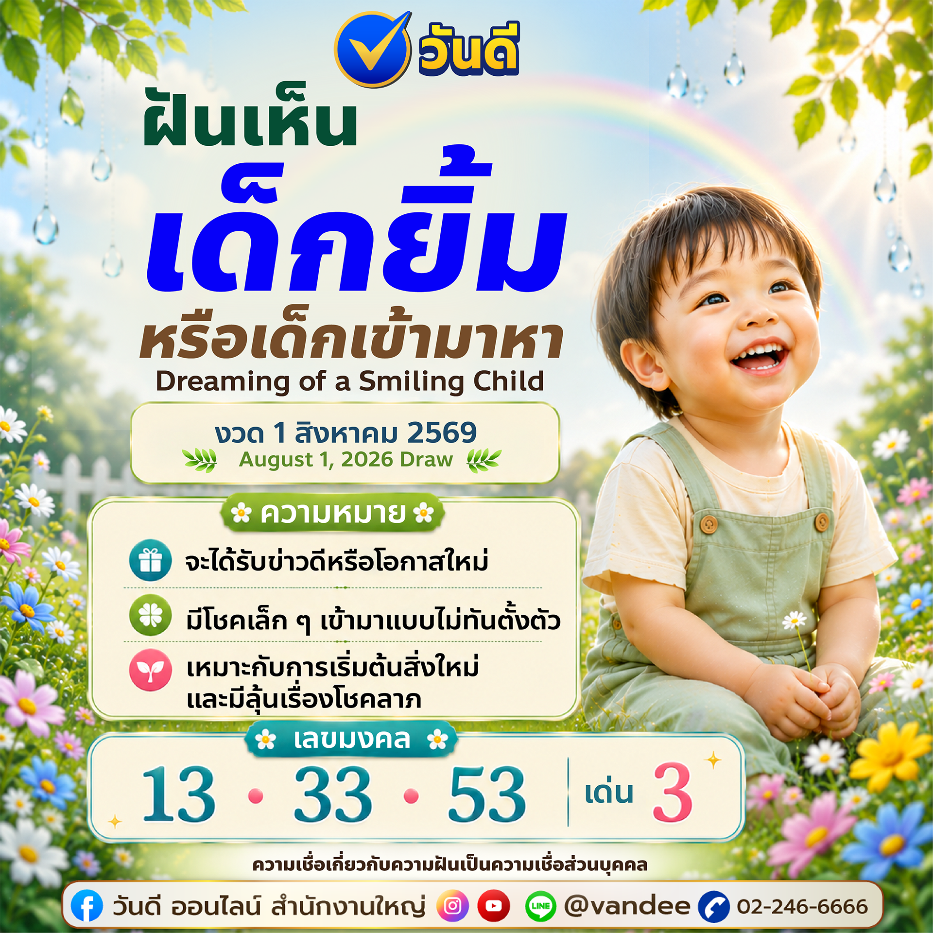 vandee online