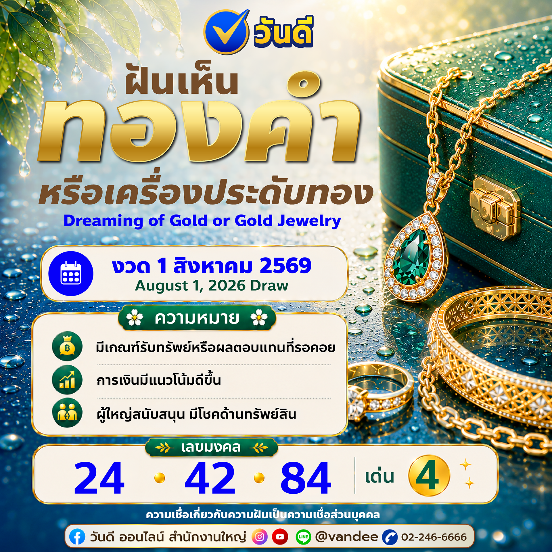 vandee online