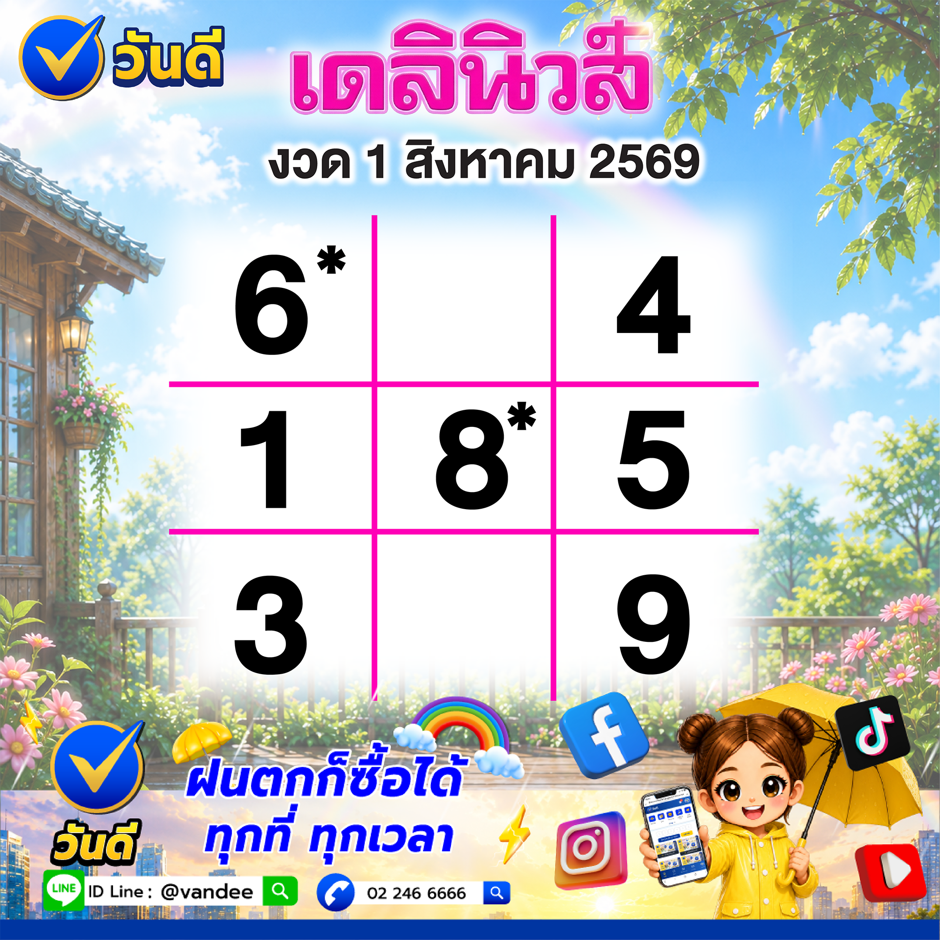 vandee online
