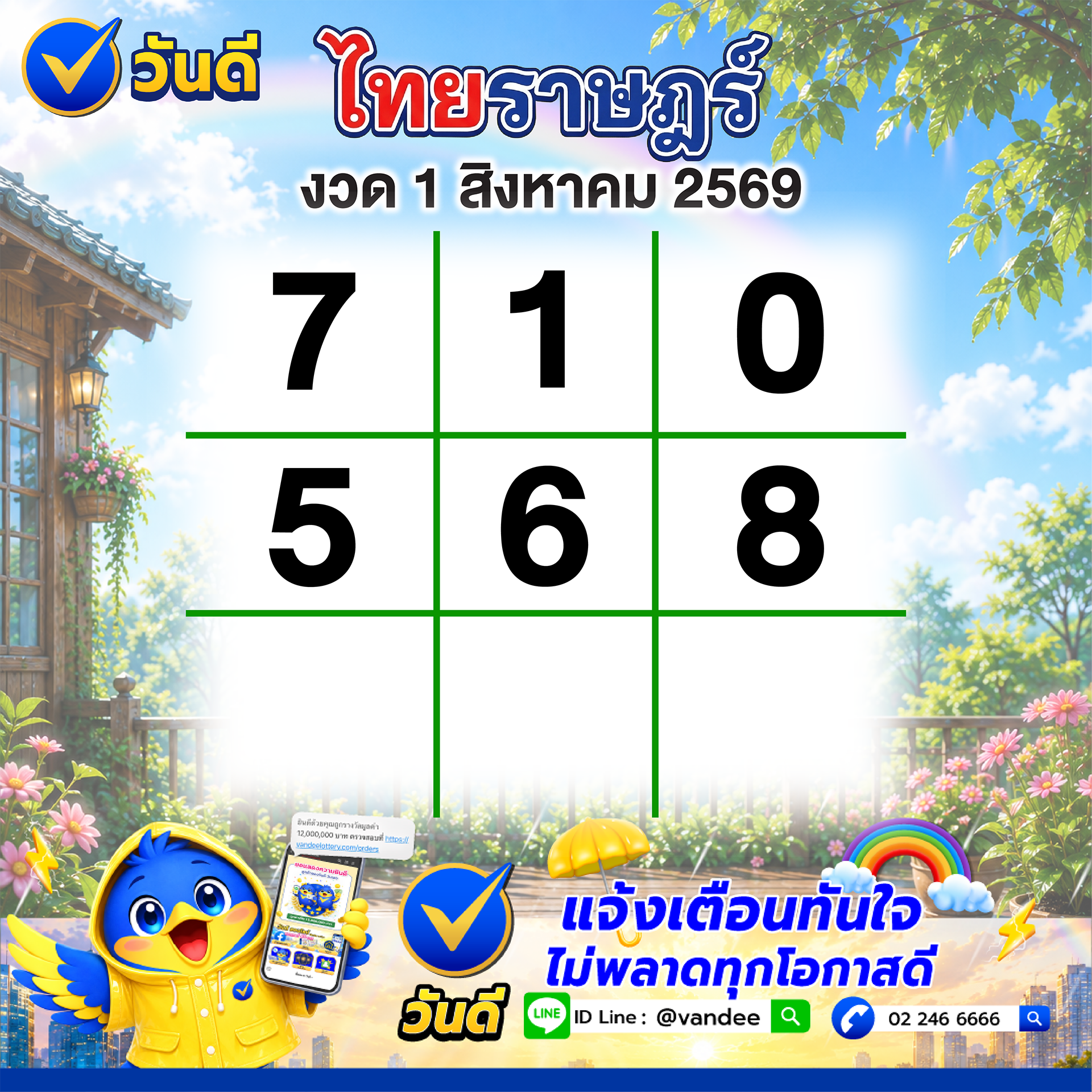 vandee online