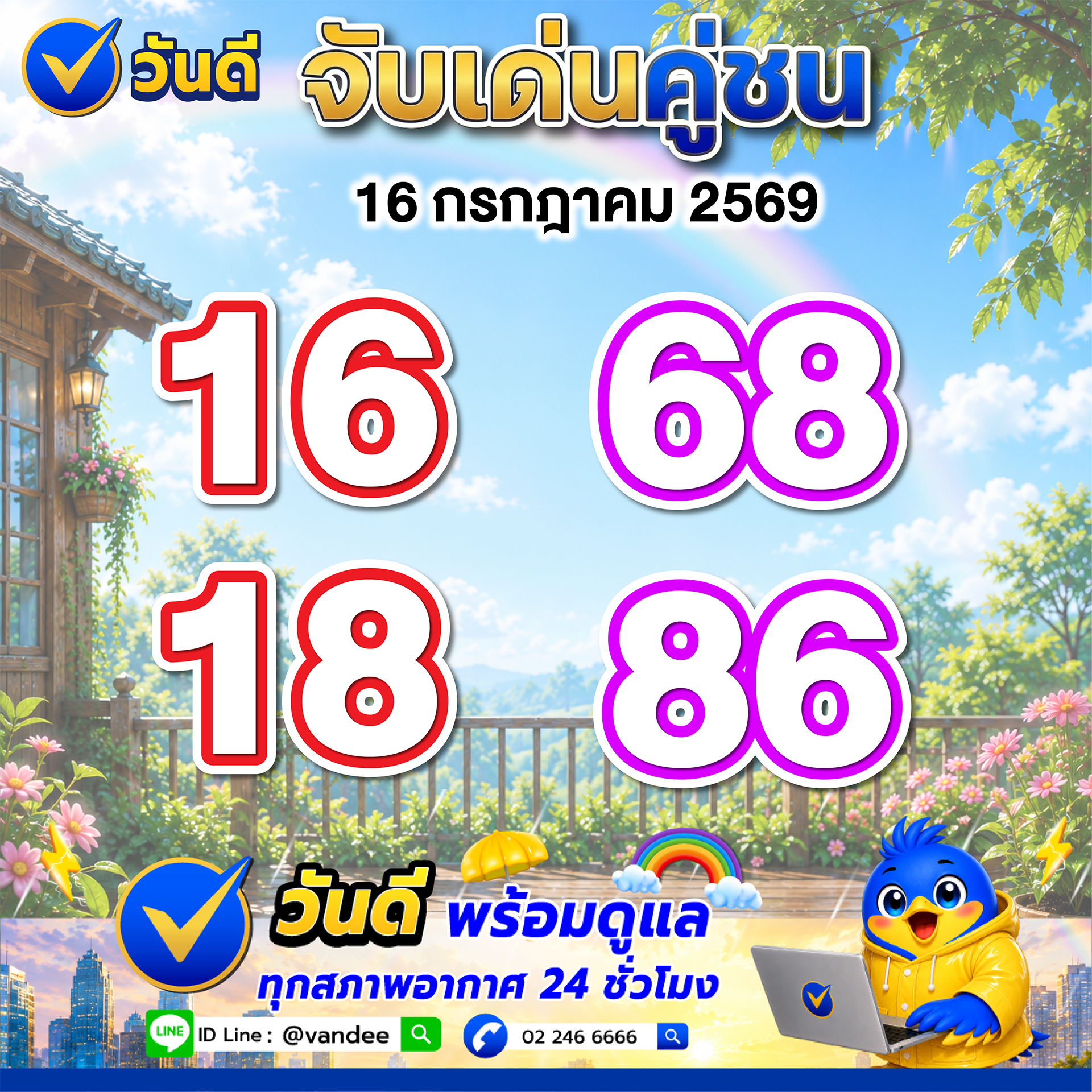 vandee online