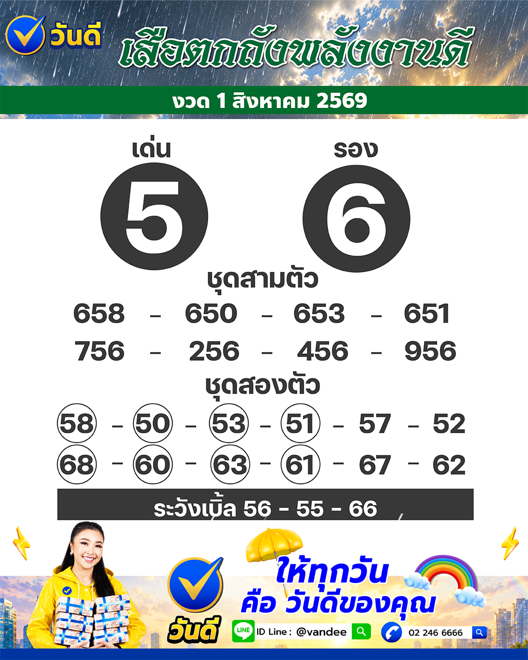 vandee online
