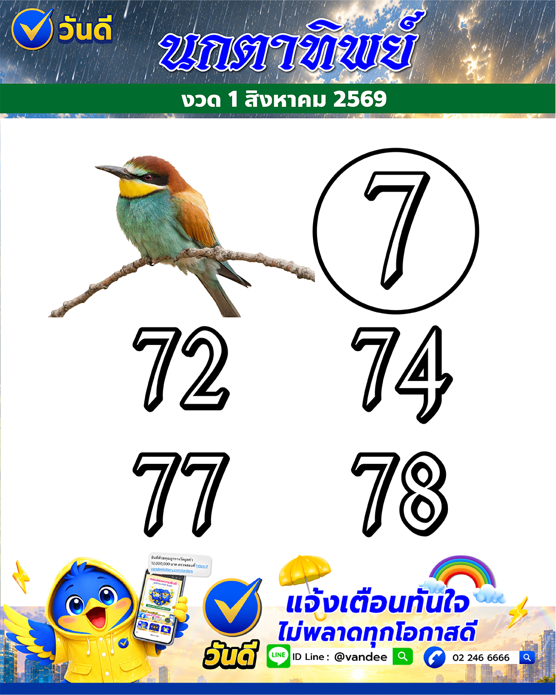 vandee online