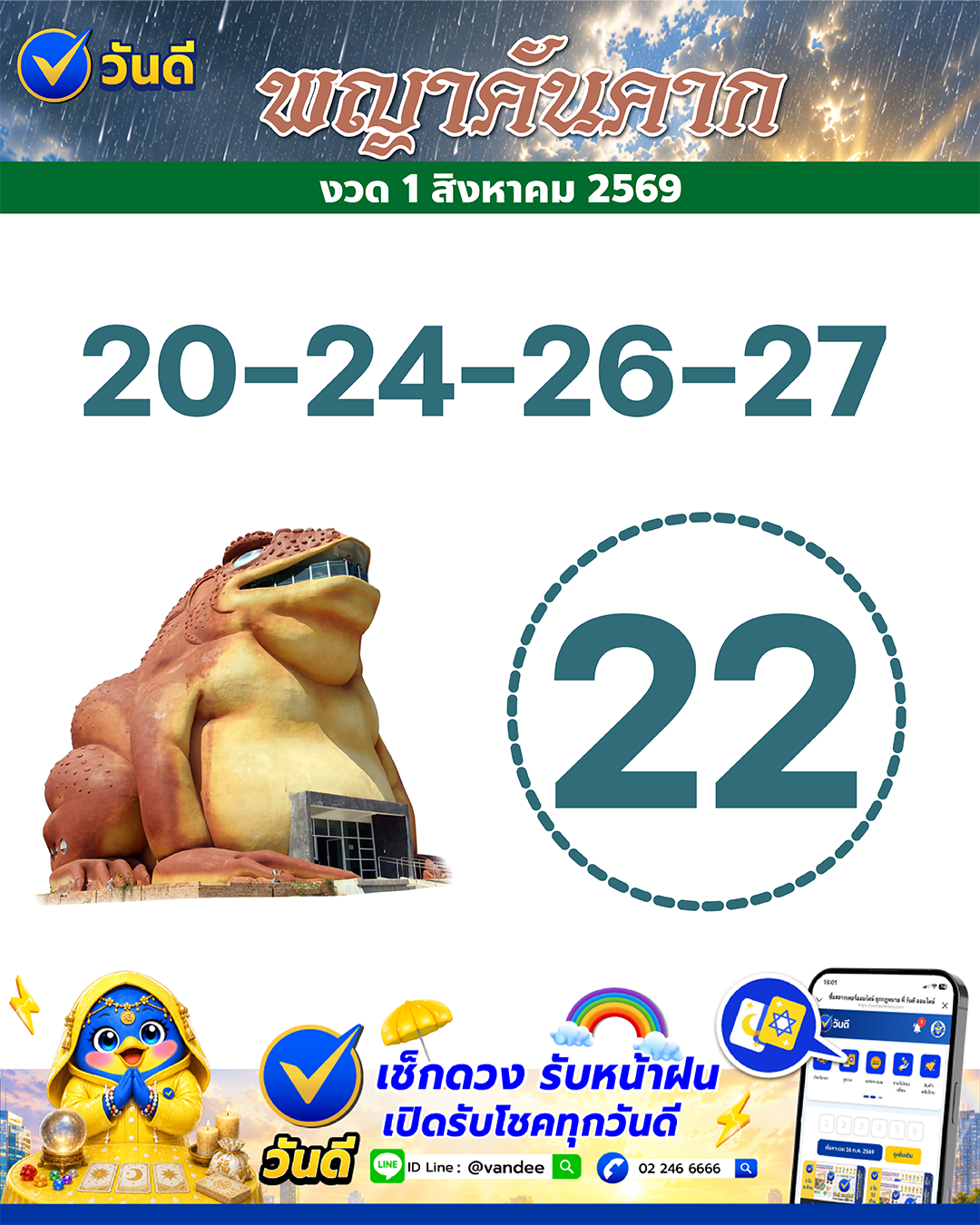 vandee online