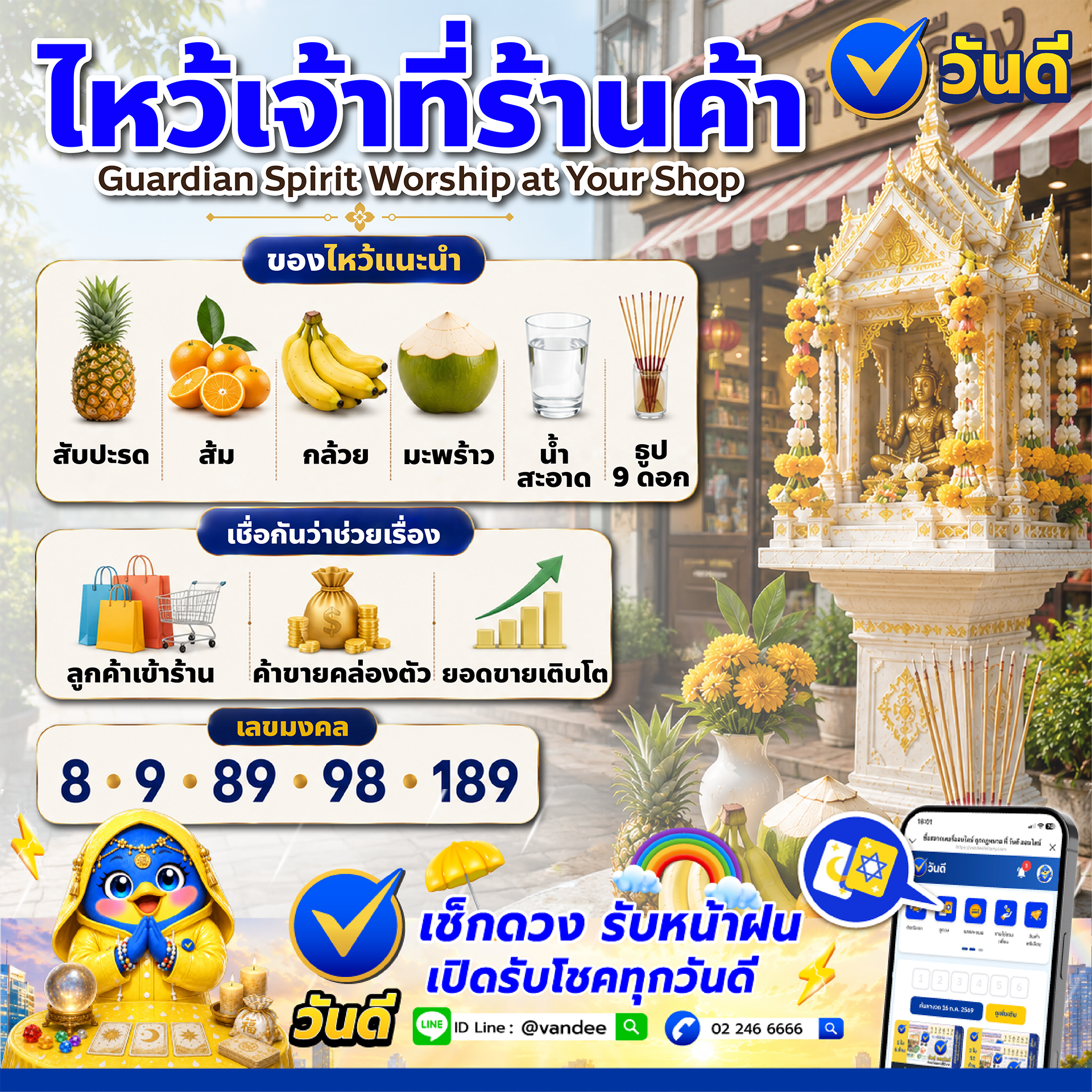 vandee online