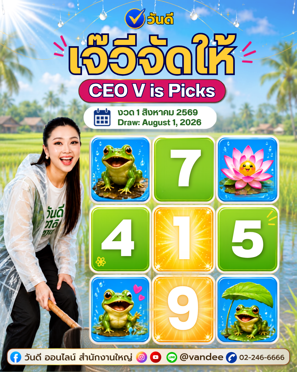 vandee online