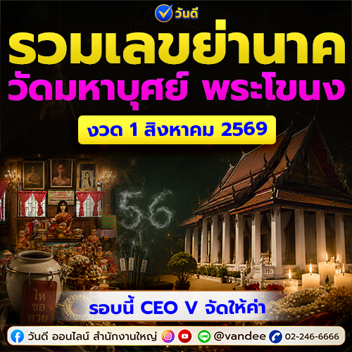 vandee online