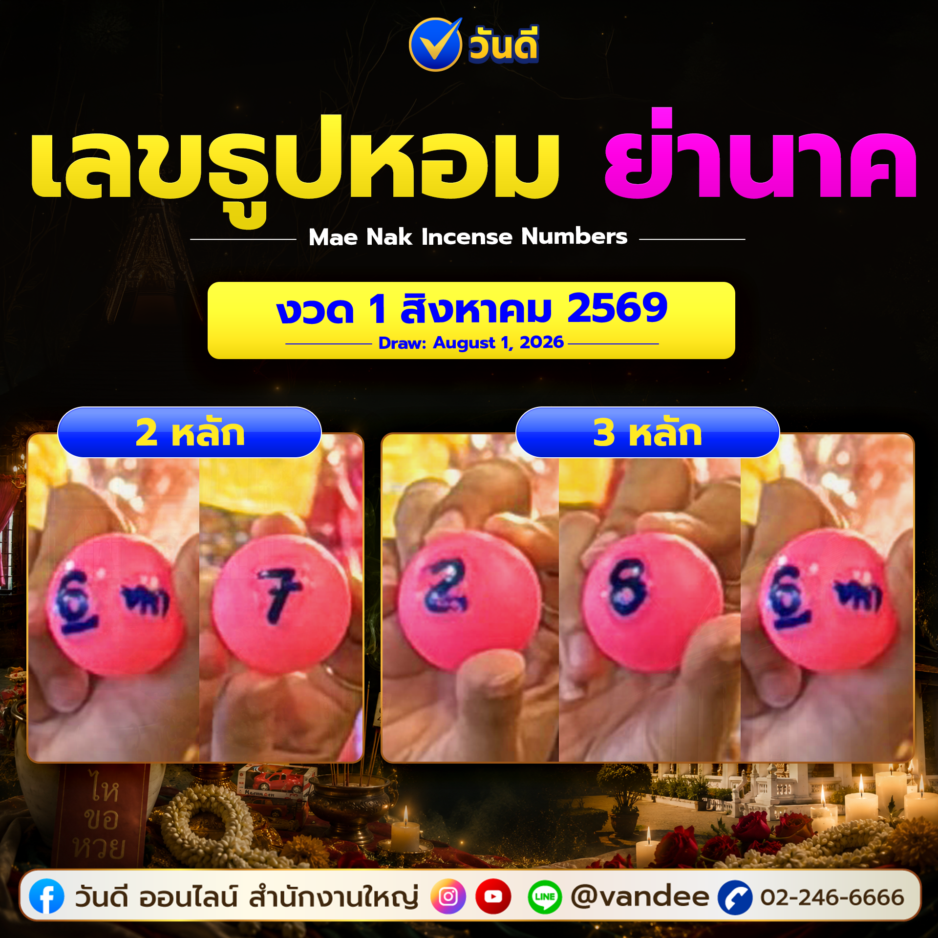 vandee online