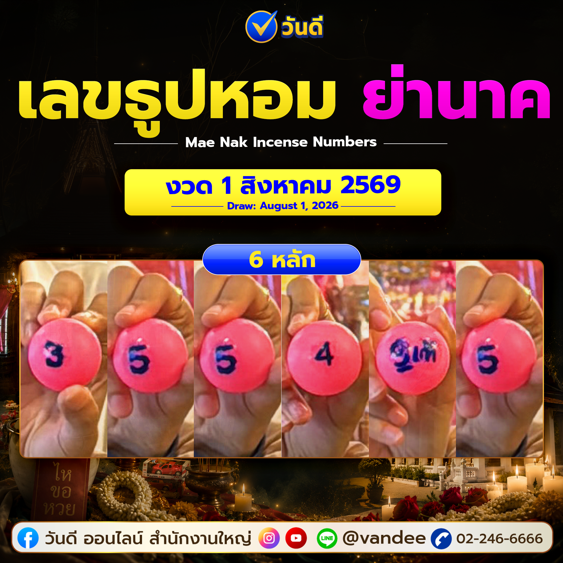 vandee online