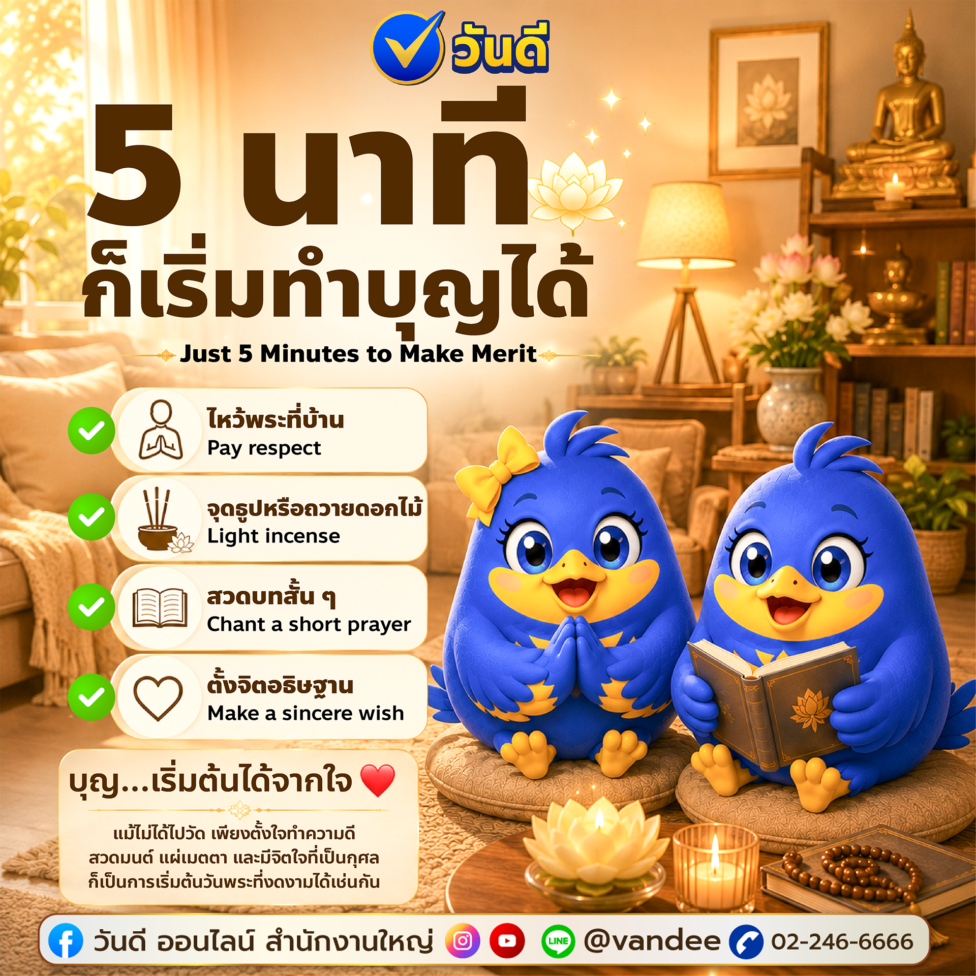 vandee online