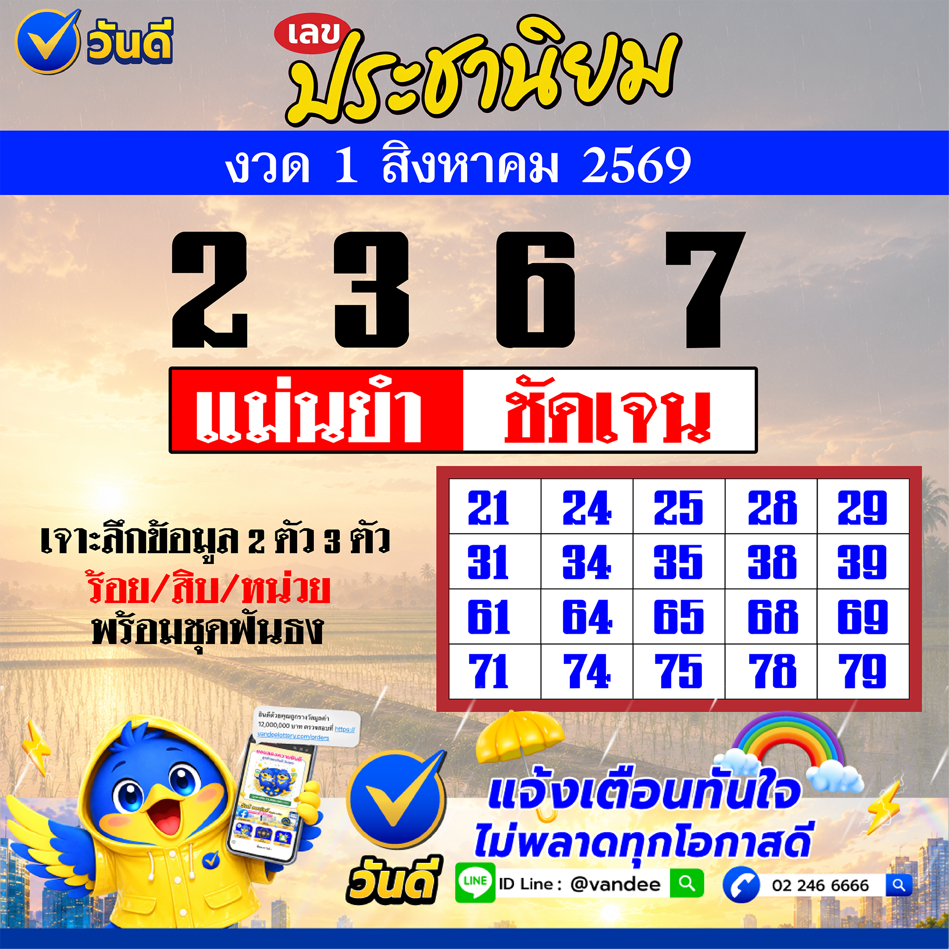 vandee online