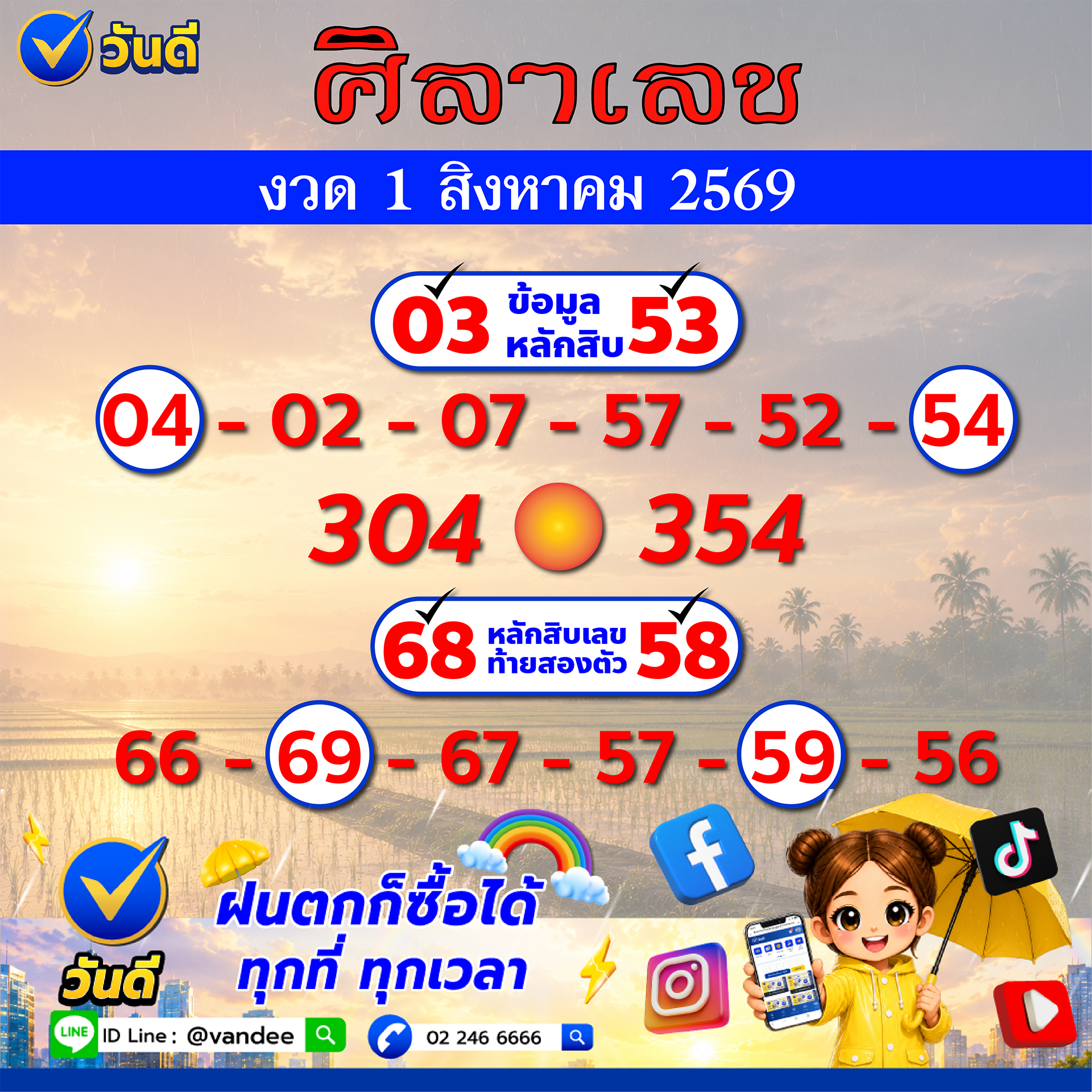 vandee online