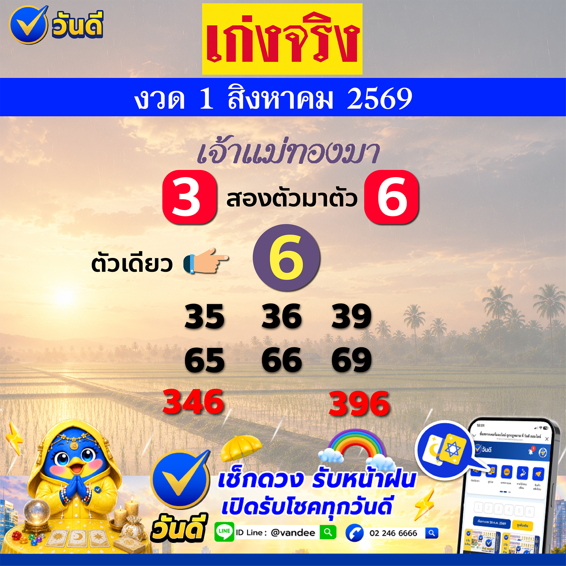 vandee online