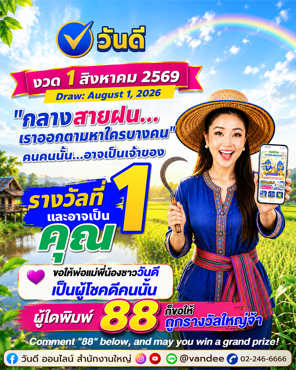 vandee online
