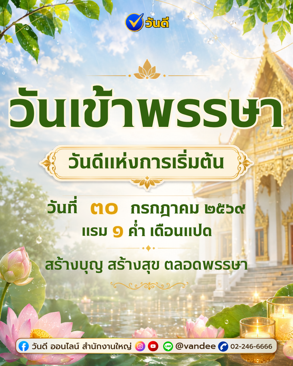 vandee online