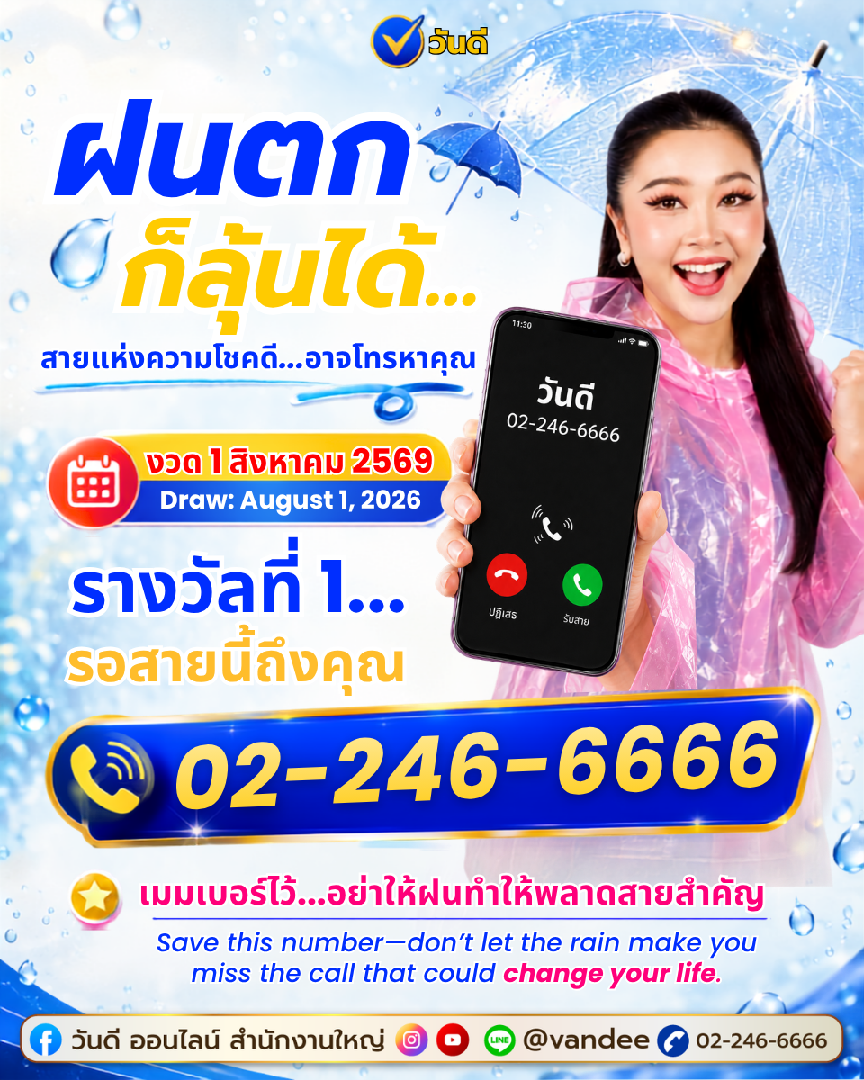 vandee online