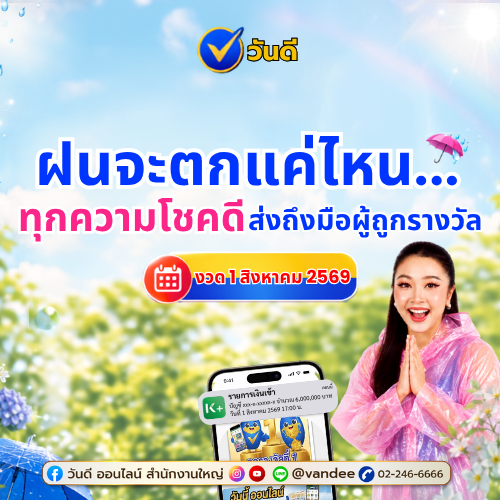 vandee online