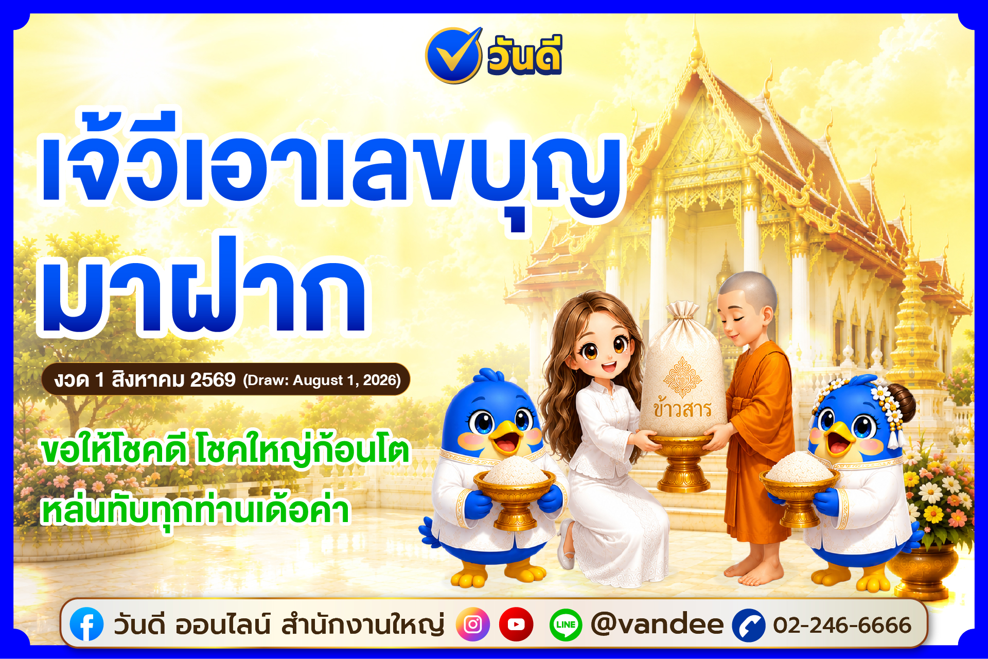 vandee online