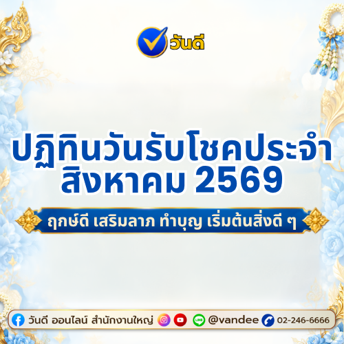 vandee online