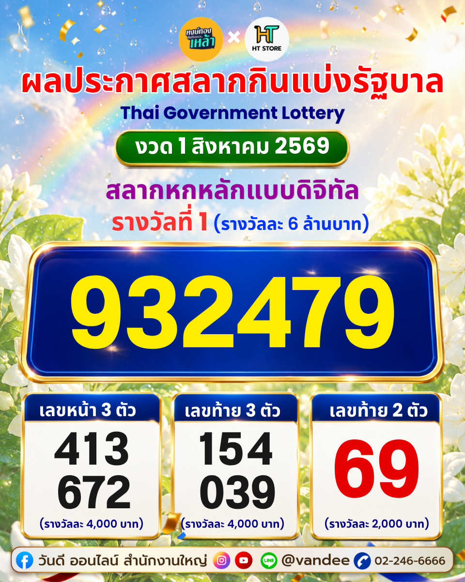 vandee online
