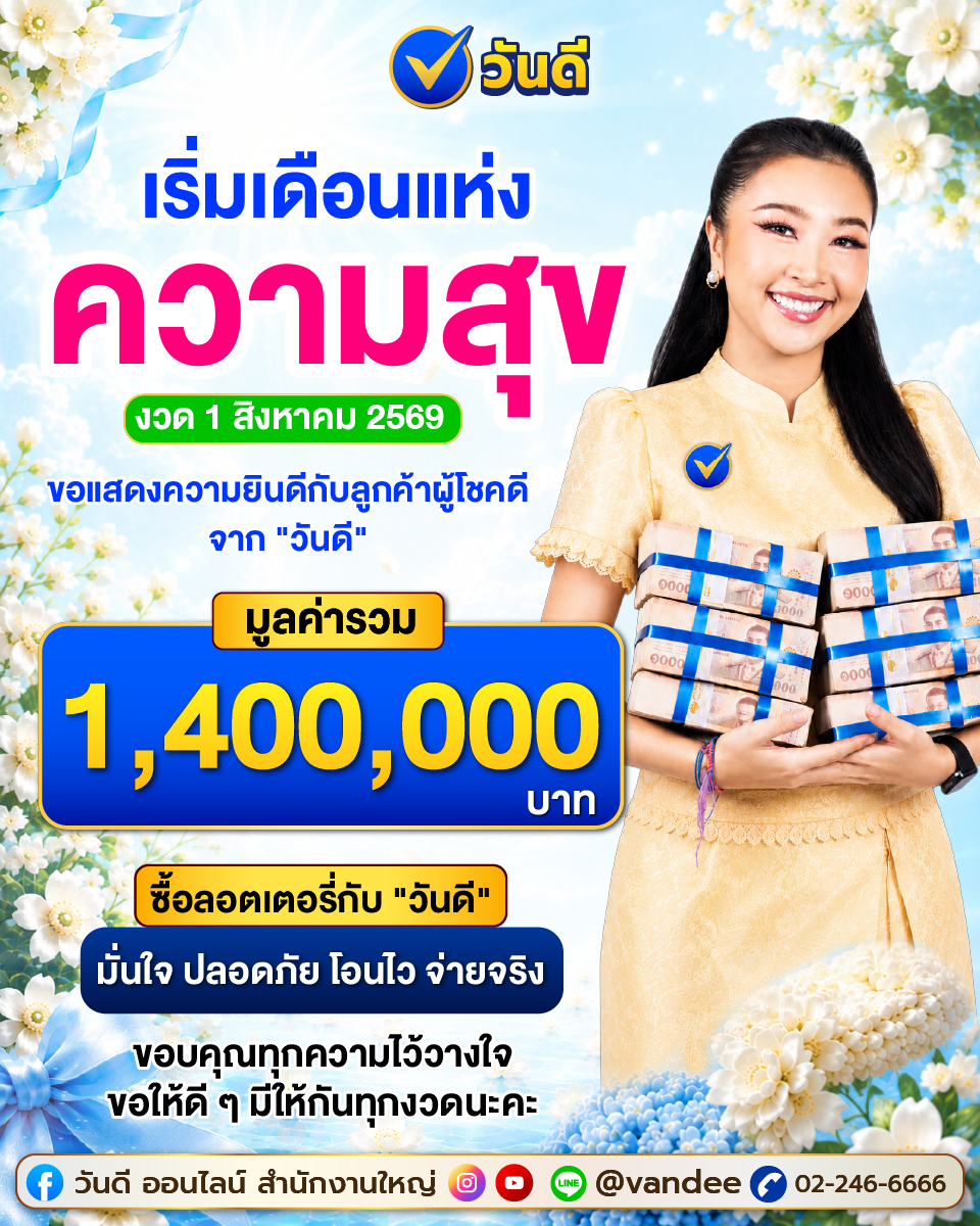 vandee online