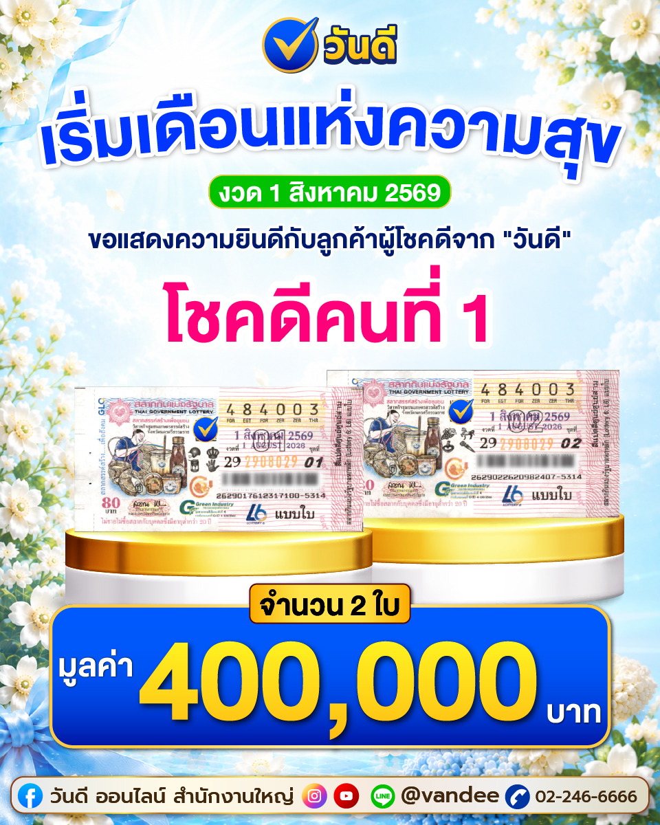 vandee online