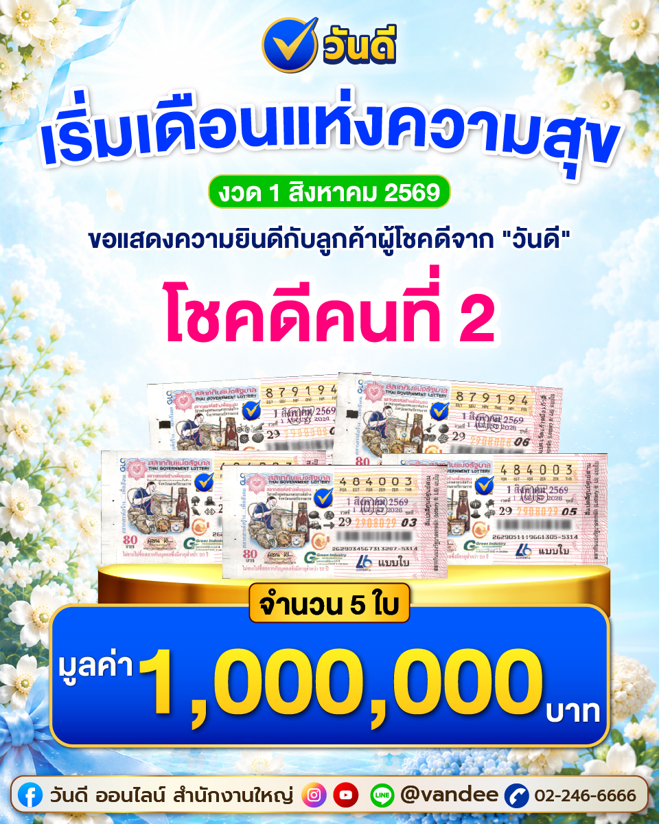vandee online
