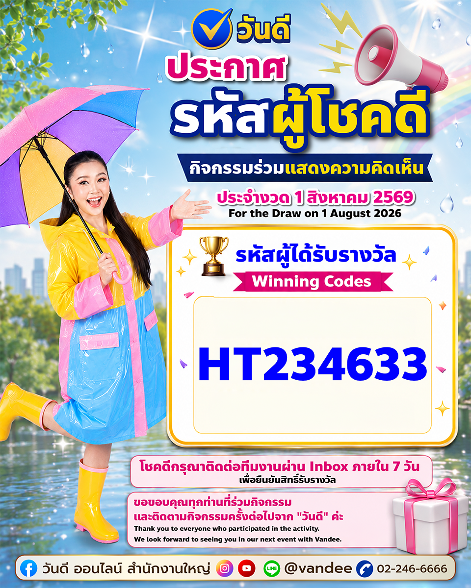 vandee online