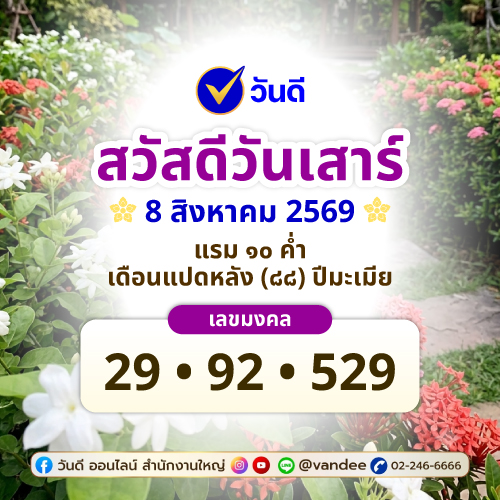 vandee online