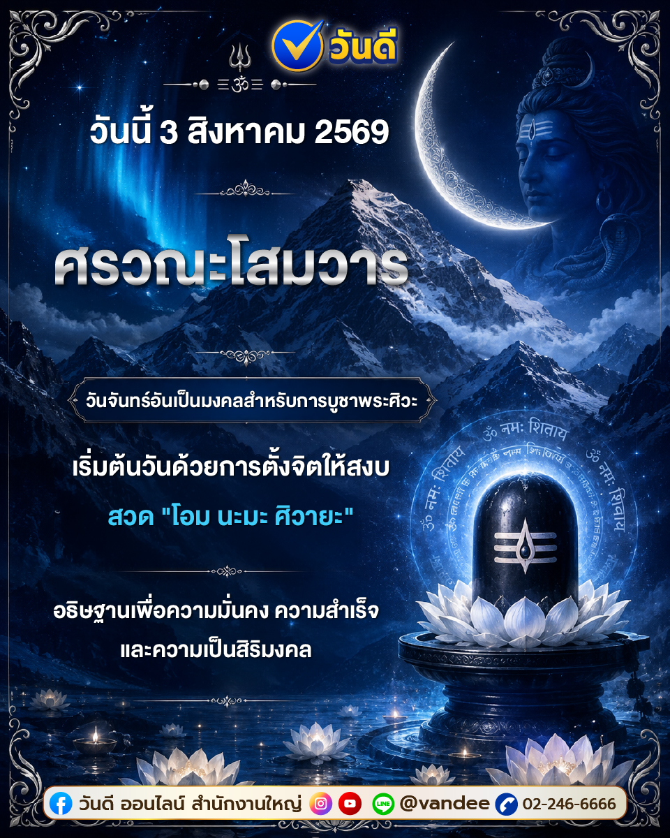 vandee online