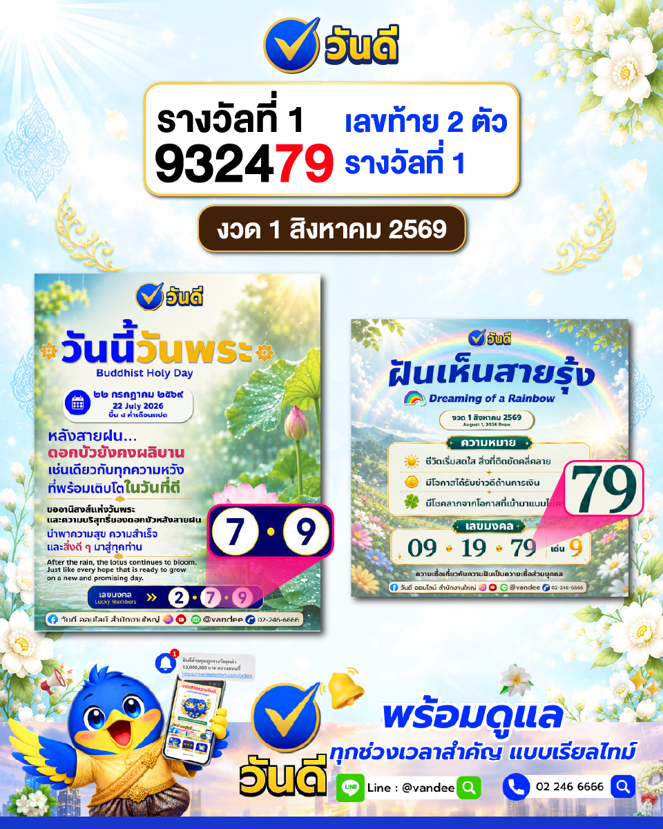 vandee online