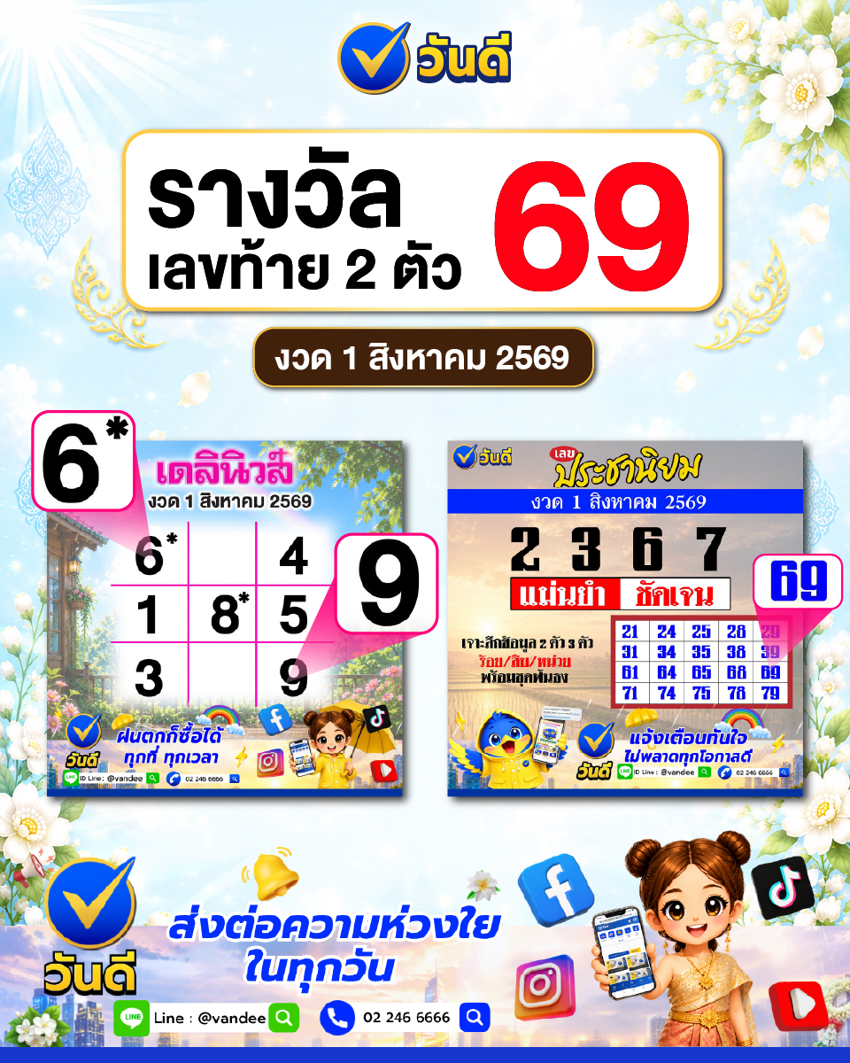 vandee online