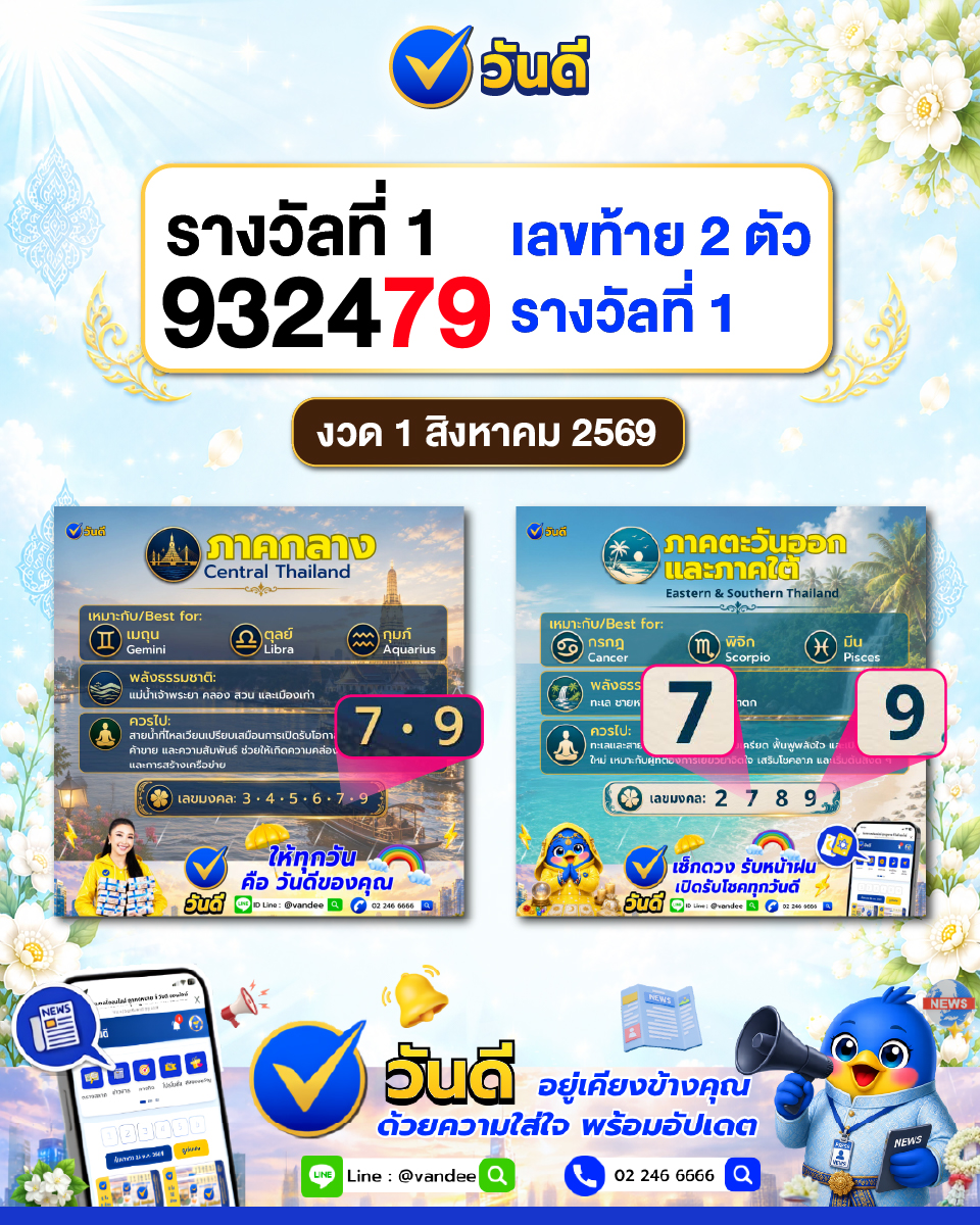 vandee online