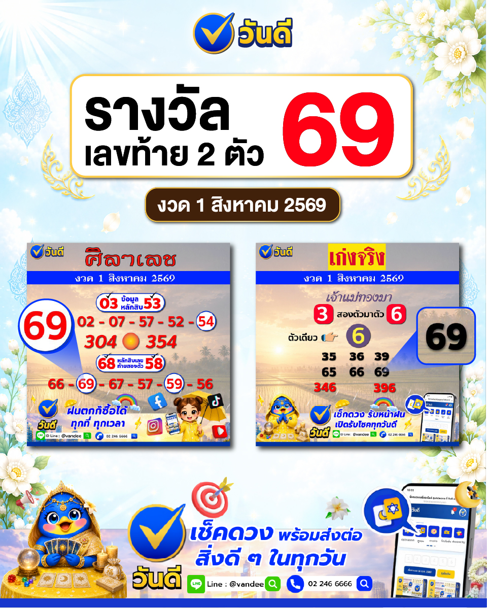 vandee online