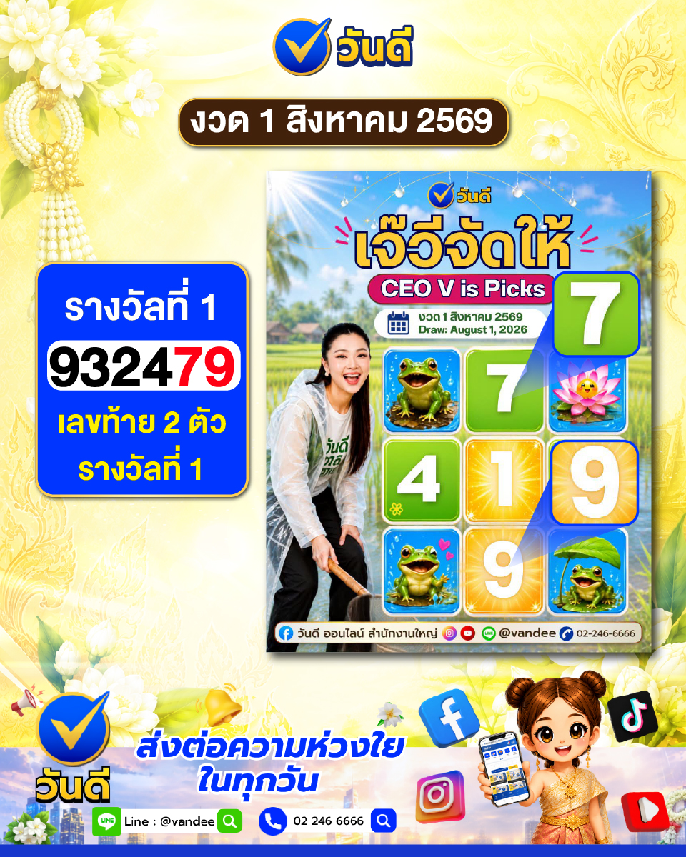 vandee online