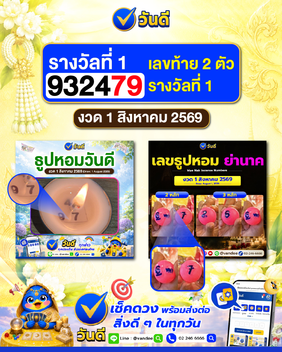 vandee online