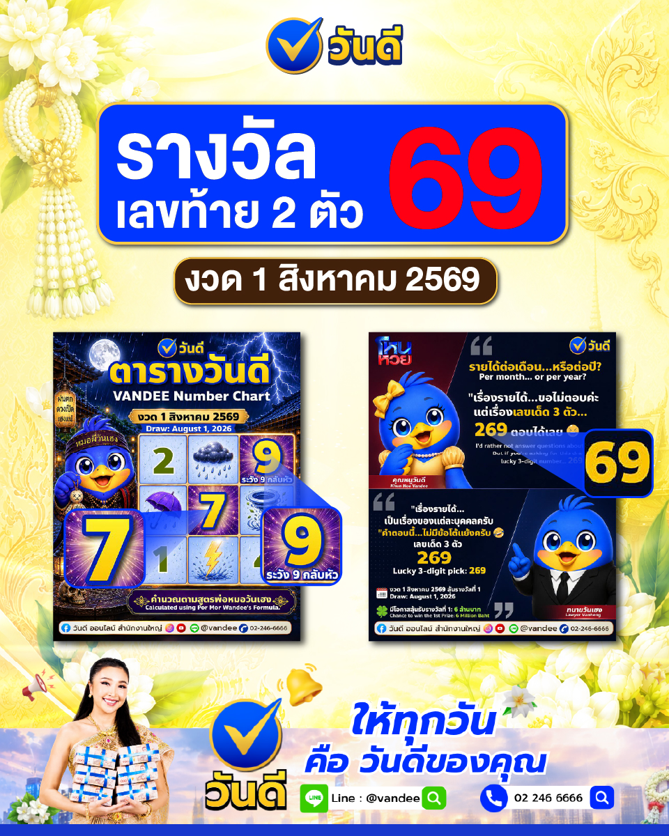 vandee online