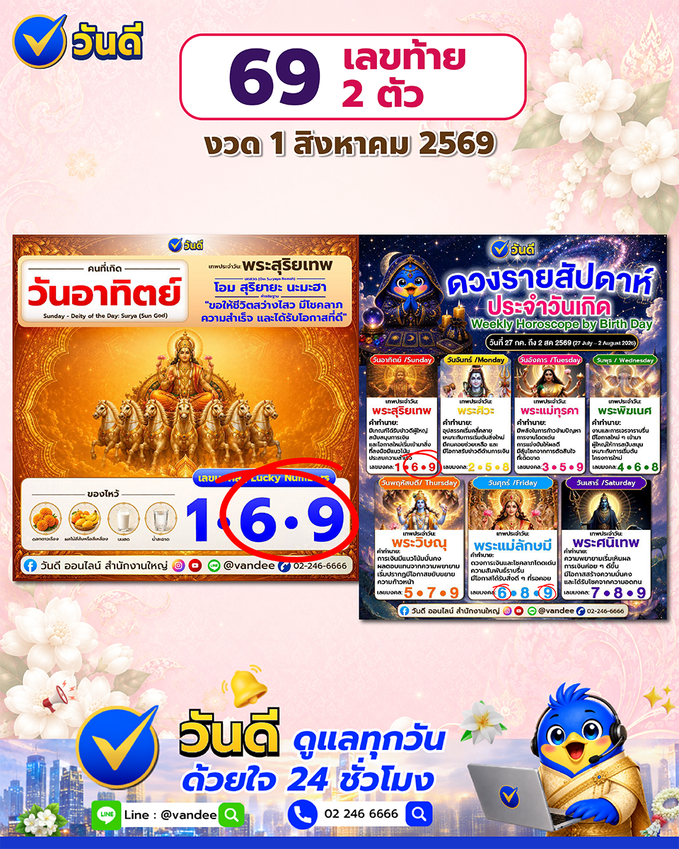 vandee online