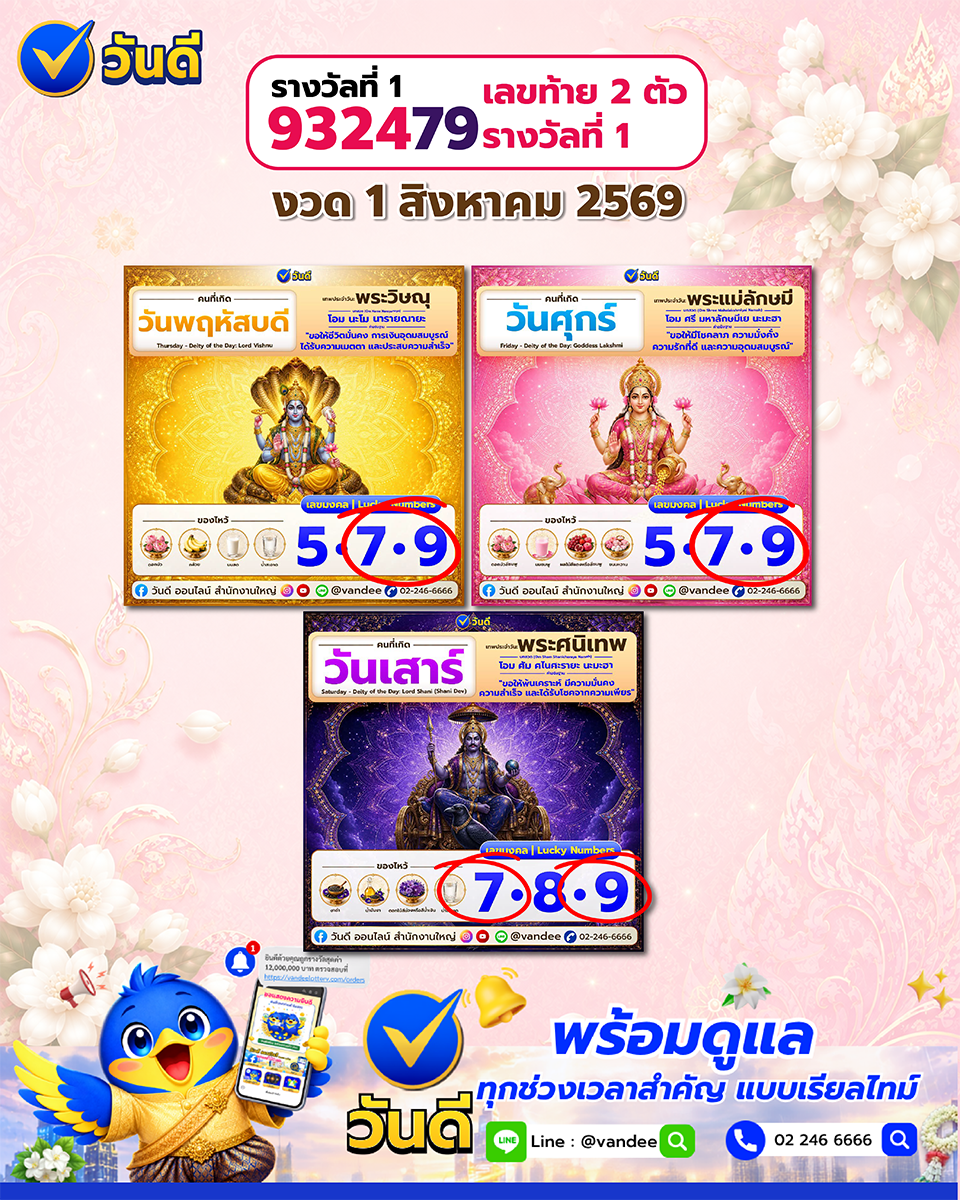 vandee online